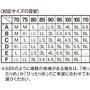 〈対応サイズの目安〉