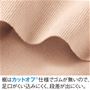 締め付けにくく、アウターにひびきにくい