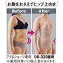 お肉を整えてスタイルアップ