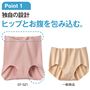 独自の設計でヒップとお腹を包み込む
