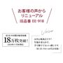 人気の旧品番EE-918が商品がお客様の声からリニュアール。新色も追加しました。