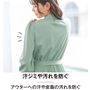 汗・皮脂汚れを防いで大切なアウターを守ります。