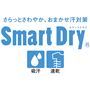 スマートドライ