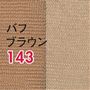 バフブラウン 同色5足組