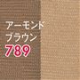 アーモンドブラウン 同色5足組