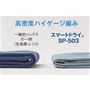 当社一般的ソックスとの厚み比較。※SP-503と同じ糸を使用しています