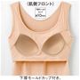 (肌側フロント) 下厚モールドカップ付き。 下厚モールドカップ約10mm