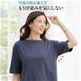 クラウドブルー<br>汗染みが目立ちにくい、ゆったりチュニックTシャツ