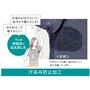 【汗染み防止加工】汗をかいても表に染み出にくい加工を施しています。(※着用効果には個人差があります。)