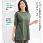 アッシュグリーン<br>(1)ドロップショルダーでこなれ感を演出 (2)5分袖が気になる二の腕をカバー