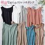 綿混素材のストレッチタンクトップ、8色×2丈から選べます。<br>(2丈共通カラー8色:左上から時計回りに)ブラック、オフホワイト、グレーモク、クラウディピンク、ボーダーB(オレンジ系)、ボーダーA(ブルー系)、モカ、グレイッシュオリーブ