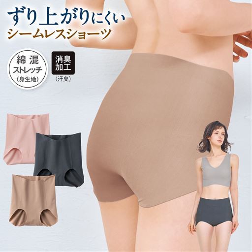 まるで履いていないみたい包み込むシームレスショーツ(無縫製・接着)(はき込み丈深め)