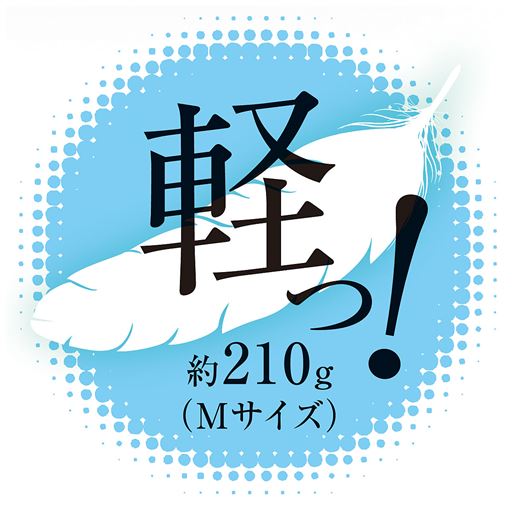 Mサイズ約210g