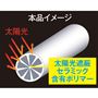 太陽を遮り熱の吸収を抑える<br><br>※イメージ