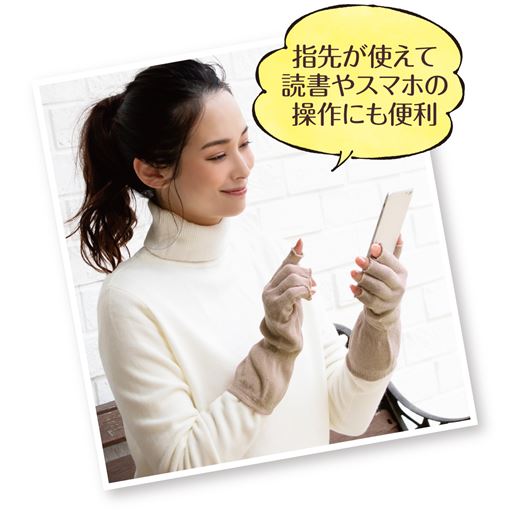 細かい作業をする時にも便利な指あきタイプ。<br>(ベージュ)