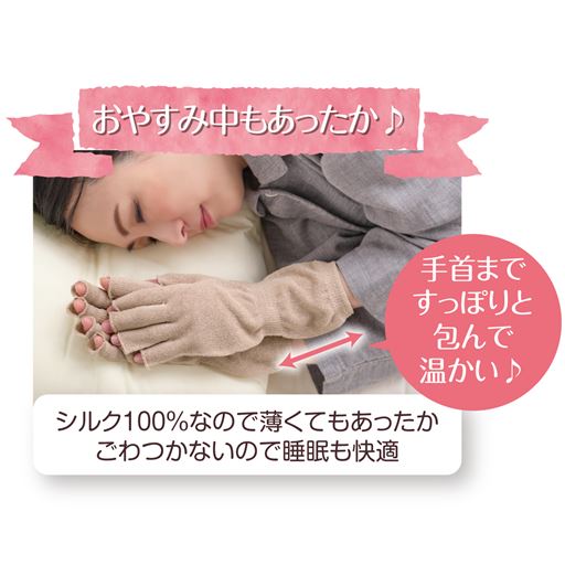 指部分と手首部分は長めの設計<br>(ベージュ)