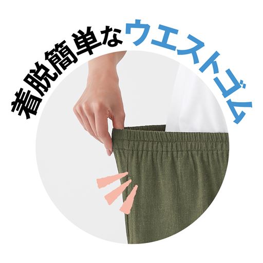 お腹まわりはゆったりしたウエスト総ゴム仕様。
