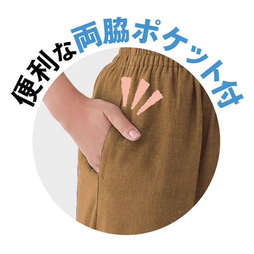両脇に便利なポケット付き。