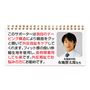 監修 布施賢太郎先生 布施接骨院 昭和48年生まれ。京都府柔道整復師会会員、日本カイロプラクティックリサーチ協会会員。患者のさまざまな症例に基づいた多数のアイテムを開発・監修している。