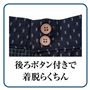 着脱を簡単にするボダンは見た目にもアクセントになりかわいい