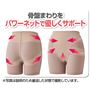 骨盤まわりを優しくサポート