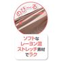 ウエストは伸びのいい素材でらくちん