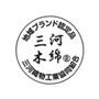 三河木綿とは、三河産の木綿を使った伝統素材で、独特の縦縞模様が特徴。肌触りがよく厚手で丈夫。保温性・吸湿性にも優れている質の良い綿織物です。
