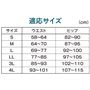 適応サイズ (cm)