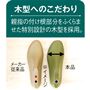木型へのこだわり