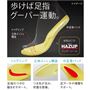 独自の中敷が足指のつかむ動きをサポートし、足指のグーパー運動を活性化。動きに合わせて曲がり裸足のようなはき心地を追求した設計です。