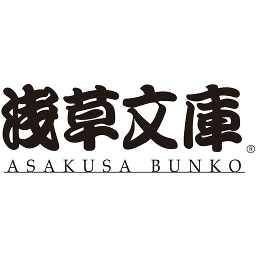 浅草文庫