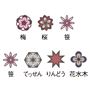 花菱