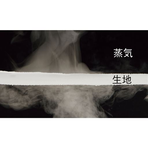 通気性に優れムレにくい