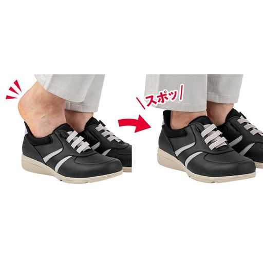 靴ベラのようなかかと形状で立ったままスムーズに足入れできます。