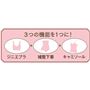 ジニエブラ、補整下着、キャミソールの3つの機能を1つに!<br>※イメージ