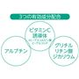 3つの有効成分配合 アルブチン ビタミンC誘導体 ※L-アスコルビン酸2-グルコシド グリチルリチン酸ジカリウム