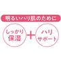 明るいハリ肌のために