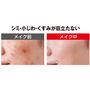 ※メーキャップ効果による ※仕上がりには個人差があります。