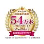 メーカー出荷累計本数54万本突破!!