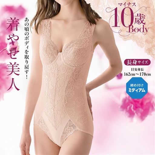 長身サイズの方に合わせた設計の「マイナス10歳シリーズ 着やせ美人ボディスーツ」で、若々しく着やせ見え。