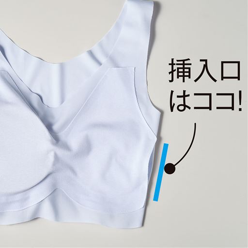やさしくフィット 大きめの丸パッドがバストにフィット。カップ挿入口も縫い目なしでやさしい。 (1)挿入口はココ!