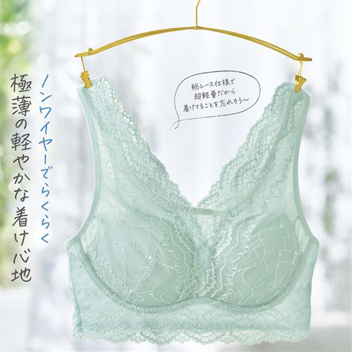 フロスティグリーン<br> (1)総レース仕様で超軽量だから着けてることを忘れそう～