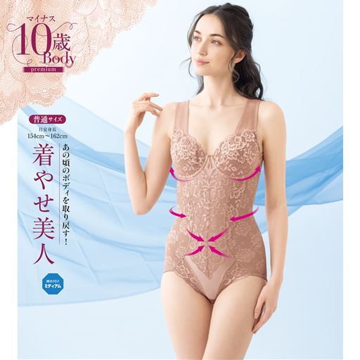 お腹を引き締め&ヒップアップでメリハリボディに。