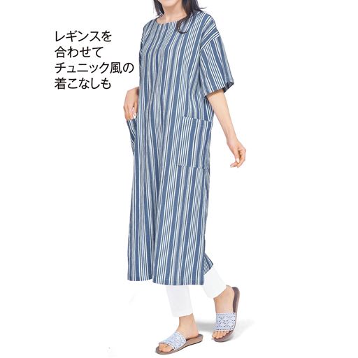 ストライプ(ネイビー系)<br>コーディネート