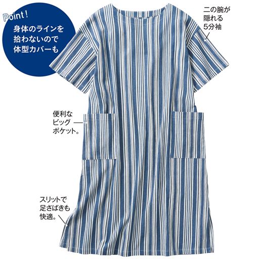 ストライプ(ネイビー系)