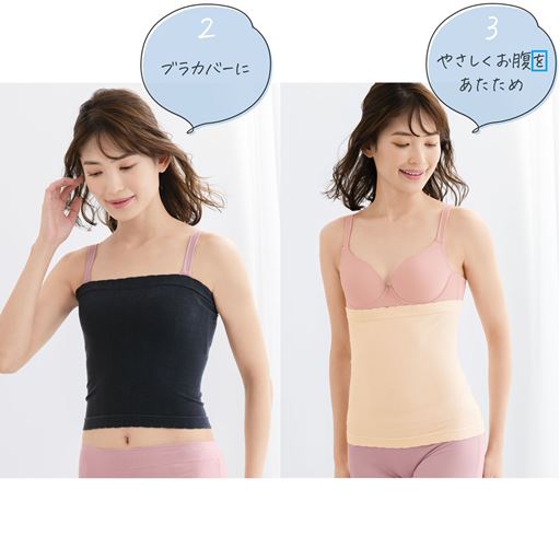 ブラック (1)ブラカバーに<br>ナチュラルベージュ (1)やさしくお腹をあたため