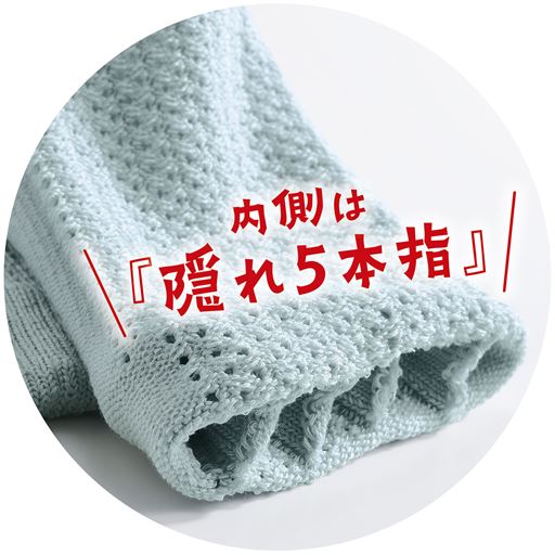 ヒミツは、つま先裏。内側は5本指仕様で快適に。