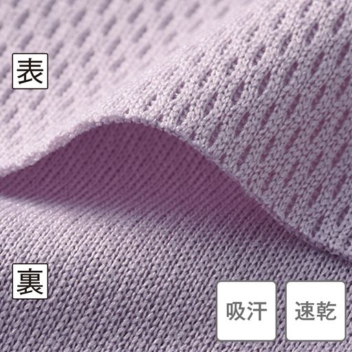 ドライで快適な着心地 吸汗速乾性があり通気性の良いメッシュ素材。サラリと肌ばなれが良く、伸縮性があるので動きやすい。
