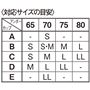 〈対応サイズの目安〉