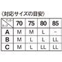 〈対応サイズの目安〉